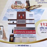 ११३ वी वार्षिक साधारण सभा रविवार दि.२७/०७/२०२५ रोजी 